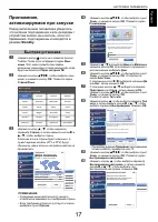 Страница 17