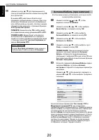 Страница 20