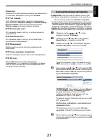 Страница 21