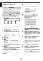 Страница 22