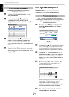 Страница 24