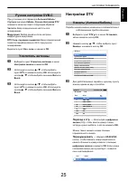 Страница 25
