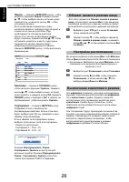 Страница 26