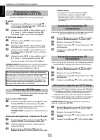 Страница 32