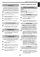 Страница 33