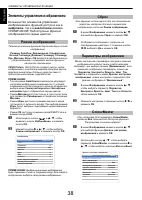 Страница 38