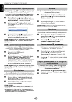 Страница 40
