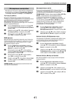Страница 41