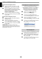 Страница 42