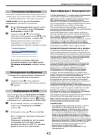 Страница 43