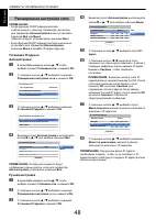 Страница 48
