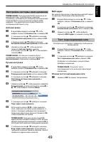 Страница 49