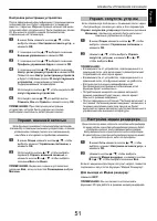 Страница 51