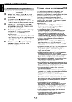 Страница 52