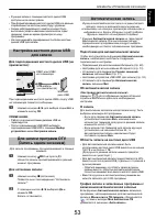 Страница 53