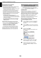 Страница 54