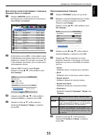 Страница 55