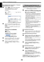 Страница 56