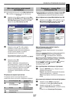 Страница 57