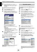 Страница 58