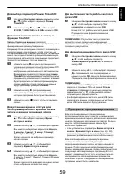 Страница 59