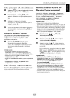 Страница 61