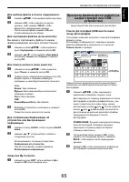 Страница 65