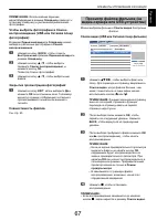 Страница 67