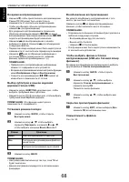 Страница 68