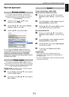 Страница 71
