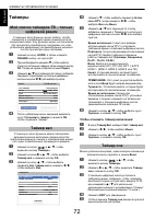 Страница 72