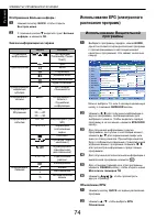 Страница 74