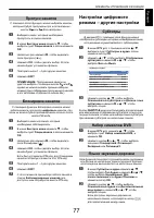 Страница 77