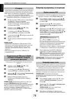 Страница 78