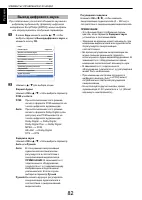 Страница 82