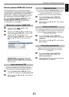 Страница 83