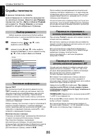 Страница 86