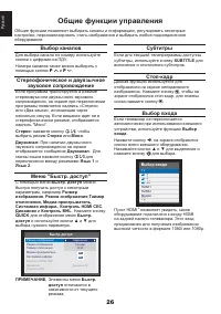 Страница 26