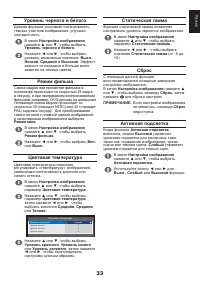 Страница 33