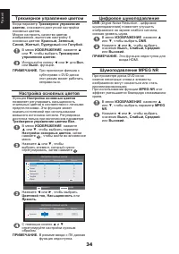 Страница 34