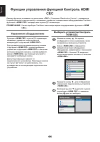 Страница 44