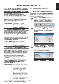 Страница 45