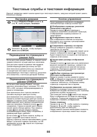 Страница 55