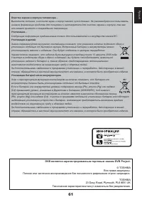 Страница 61