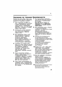 Страница 21