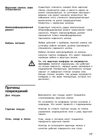 Страница 17