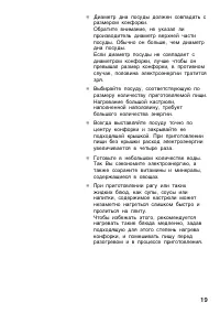 Страница 19