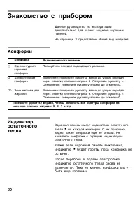 Страница 20