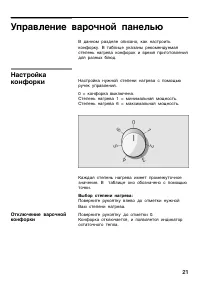 Страница 21
