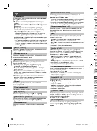 Страница 14